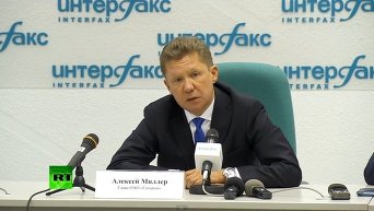 Глава Газпрома Алексей Миллер на пресс-конференции