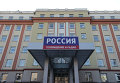 Вид на здание ВГТРК в Москве