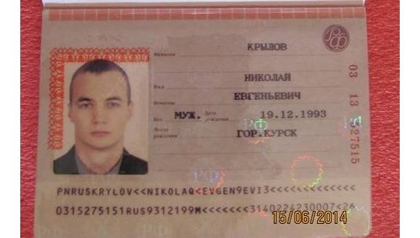 Паспорт задержанного СБУ гражданина РФ