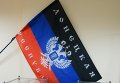 Флаг ДНР. Архивное фото
