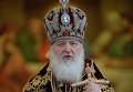 Патриарх Московский и Всея Руси Кирилл проводит