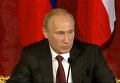 Путин о решении отозвать согласие СФ на использование ВС РФ в Украине