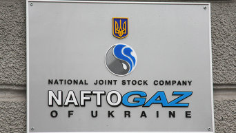 Вывеска на здании компании Нафтогаз Украины