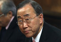 Генеральный секретарь ООН Пан Ги Муном