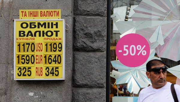Пункты обмена валют в Киеве