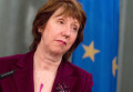 Верховный представитель ЕС по иностранным делам и политике безопасности Кэтрин Эштон