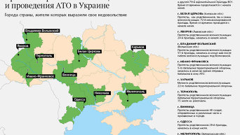 Протесты против мобилизации и проведения АТО в Украине. Инфографика