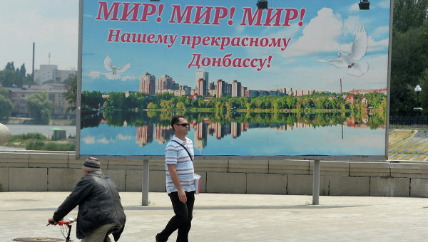 Билборд с плакатом Мир! Мир! Мир! Нашему прекрасному Донбассу!  на одной из улиц города Донецка (9 июля 2014)