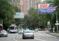 Билбород с плакатом ДНР - республика народной экономики без олигархии и коррупции на одной из улиц города Донецка (9 июля 2014)