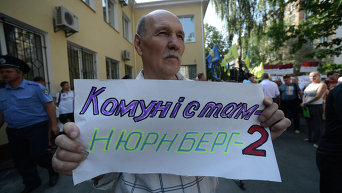Митинг за запрет Компартии Украины