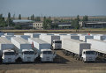 Колонна автомобилей с гуманитарной помощью в Ростовской области