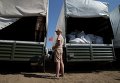 Российская гуманитарная помощь Украине