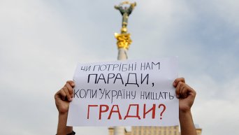 Акция Стоп парад в Киеве