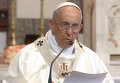 Папа Римский призвал к примирению в Корее. Видео