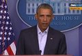 Обама призвал жителей Фергюсона к порядку. Видео
