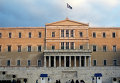 Здание греческого парламента. Архивное фото