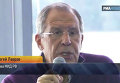 Лавров о ситуации в Украине: надо сесть за стол переговоров. Видео