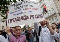 300 человек митинговали возле Администрации с требованием выслать подкрепление силам АТО в Иловайске