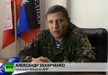 ДНР о гуманитарном коридоре украинским военным . Видео