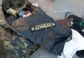 Личные вещи пленных украинских военных под Иловайском