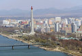 КНДР  - Пхеньян