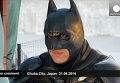В японском городе Тиба появился Бэтмен. Видео