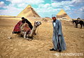 Местные жители у пирамид в Гизе