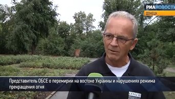 Представитель ОБСЕ прокомментировал нарушения перемирия в Украине. Видео