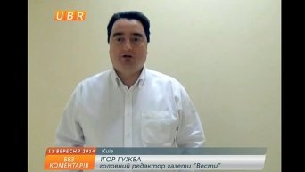 Главред Вестей об обысках СБУ в редакции газеты. Видео