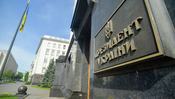 Администрация Президента Украины