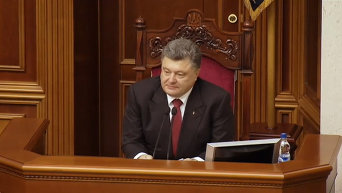 Выступление Петра Порошенко во время ратификации соглашения с ЕС. Видео
