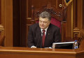 Выступление Петра Порошенко во время ратификации соглашения с ЕС. Видео