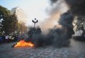 У Верховной Рады протестующие жгли покрышки. Видео