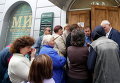 Местные жители у банка в Донецке