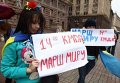 Марш мира в Киеве
