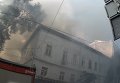 Возле Софиевского собора в столице загорелся дом. Видео