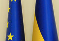 Флаги Украины и Евросоюза