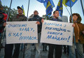 Протест возле Рады