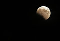 Полное лунное затмение