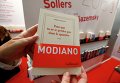 Книга лауреата Нобелевской премии Патрика Модиано