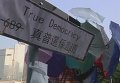 Революция зонтиков в Гонконге. Видео