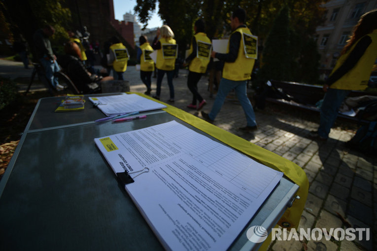 Публичная акция в поддержку гражданского общества России