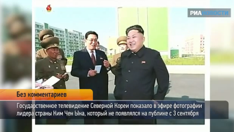 Возвращение Ким Чен Ына