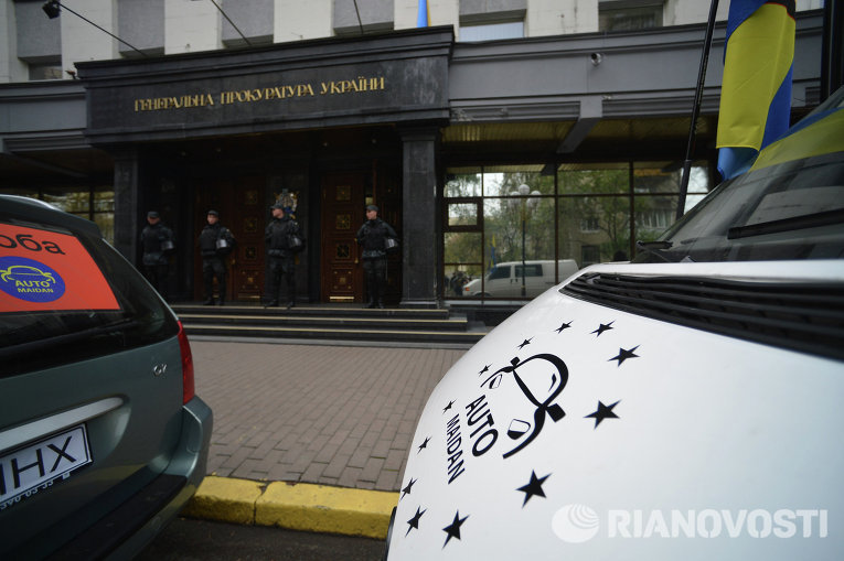 Автомайдан провел контрольный пикет Генеральной прокуратуры