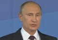 Путин: Холодная война закончилась, но не завершилась заключением мира. Видео