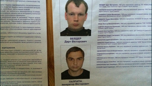 В Сети появились фото кандидатов в Раду от Интернет-партии Украины