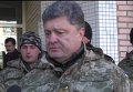 Порошенко выступил в зоне АТО во время выборов в Раду