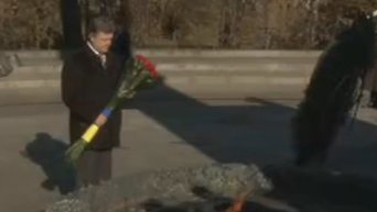 В Киеве Порошенко возложил цветы к могиле Неизвестного солдата. Видео
