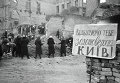 Освобождение Киева от фашистских захватчиков
