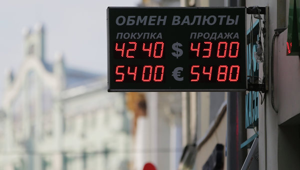 Курс евро в РФ превысил отметку 54 рубля